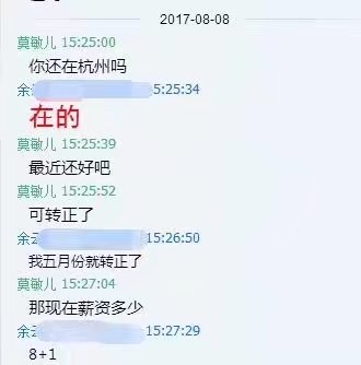 姹囦紬鏁欒偛鍚堣偉鍔ㄦ极娓告垙鏍″尯灏变笟鑰佸笀涓庨珮钖氨涓氬鍛樹綑浜戝瀵硅瘽璁板綍鎴浘1.jpg